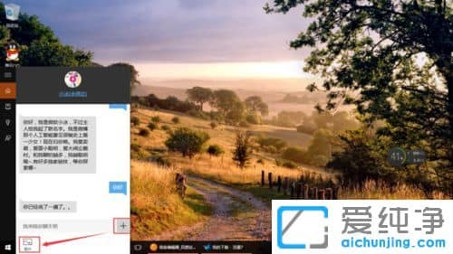 win10纯净版64位系统怎么使用微软小冰功能
