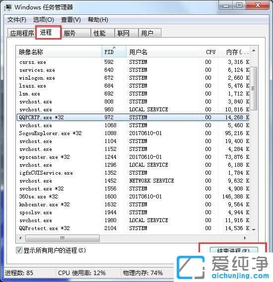 win10纯净版系统怎么强制结束程序
