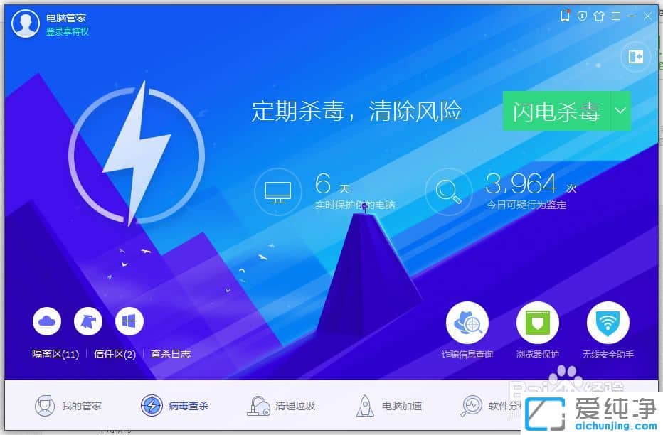win7纯净版系统中了顽固病毒怎么办