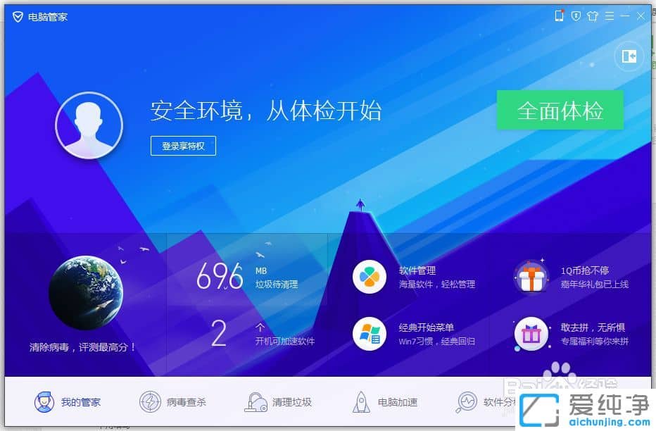 win7纯净版系统中了顽固病毒怎么办