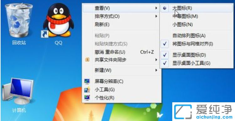 win7´¿¾»°æÏµÍ³ÈçºÎ¸ü¸Ä×ÀÃæÍ¼±ê´óС