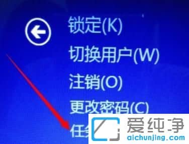 win10纯净版系统怎么强制结束程序