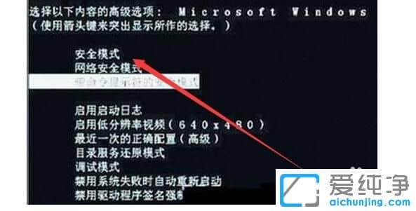 win7纯净版系统中了顽固病毒怎么办