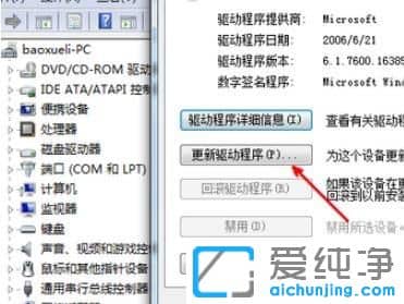 鼠标插上电脑无法识别怎么办|电脑不能识别鼠标的解决方法 win7纯净版系统无法识别鼠标怎么办