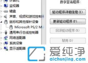 鼠标插上电脑无法识别怎么办|电脑不能识别鼠标的解决方法 win7纯净版系统无法识别鼠标怎么办