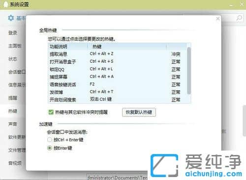 win10������ϵͳ��ô����QQ��ݼ�