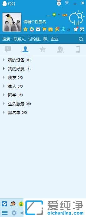 win10������ϵͳ��ô����QQ��ݼ�