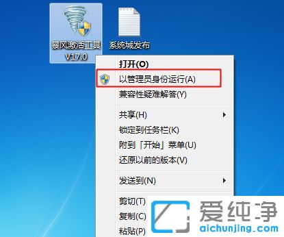 win7纯净版版系统怎么永久激活