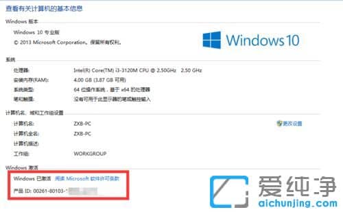 Win10纯净版系统激活工具如何使用