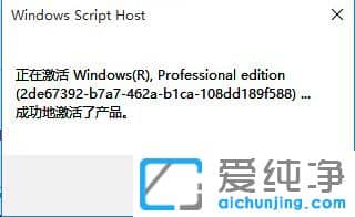 Win10纯净版系统激活工具如何使用