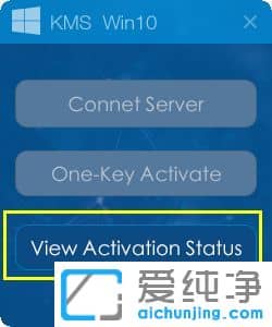 Win10纯净版系统激活工具如何使用