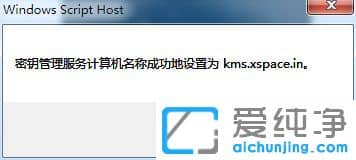 Win10纯净版系统激活工具如何使用