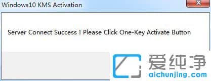 Win10纯净版系统激活工具如何使用