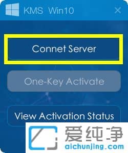 Win10纯净版系统激活工具如何使用