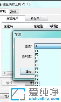 win7纯净版系统怎么修改键盘按键