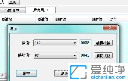 win7纯净版系统怎么修改键盘按键