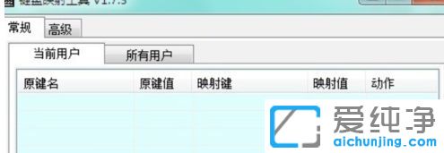 win7纯净版系统怎么修改键盘按键