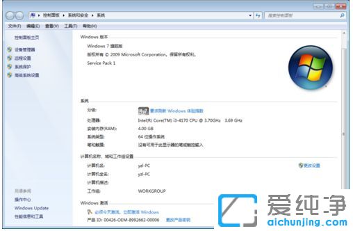 win7纯净版系统怎么卸载小马激活工具
