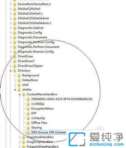 win7´¿¾»°æÏµÍ³ÔõôÇåÀíÊó±êÓÒ¼ü²Ëµ¥