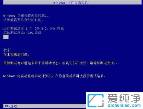 Win10纯净版64位系统如何使用自带内存检测工具