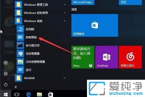 Win10纯净版64位系统如何使用自带内存检测工具