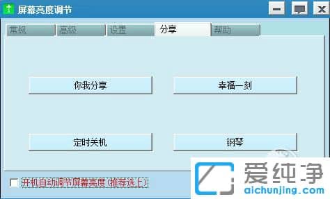 1527066677414.jpg ÆÁÄ»ÁÁ¶È×Ô¶¯µ÷½ÚÈí¼þ