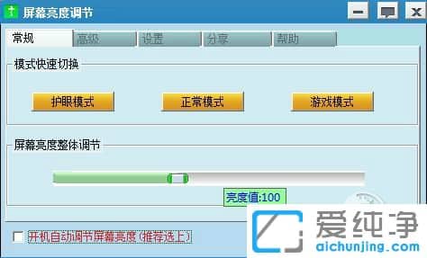 µçÄÔÁÁ¶Èµ÷½ÚÈí¼þ ÆÁÄ»ÁÁ¶È×Ô¶¯µ÷½ÚÈí¼þ