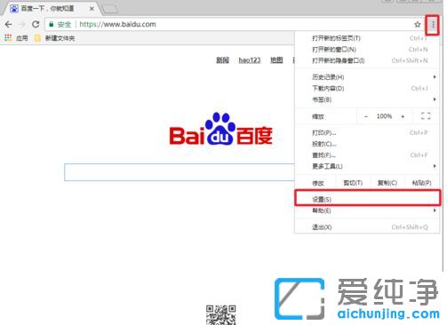 win10��������ô�޸Ĺȸ�����������ر���λ��