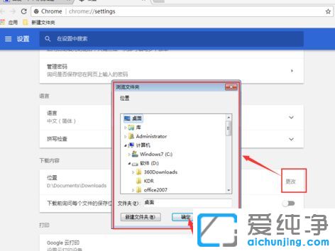 win10��������ô�޸Ĺȸ�����������ر���λ��