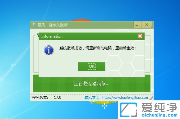 怎么查看win7是否永久激活