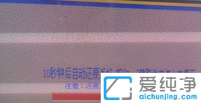 一键还原精灵怎么使用