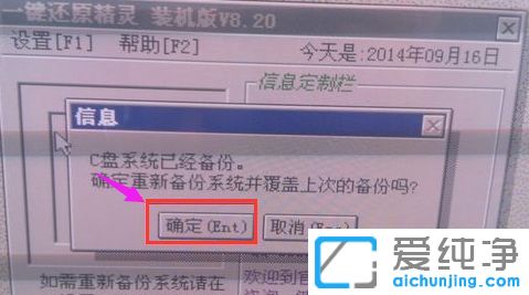 一键还原精灵怎么使用