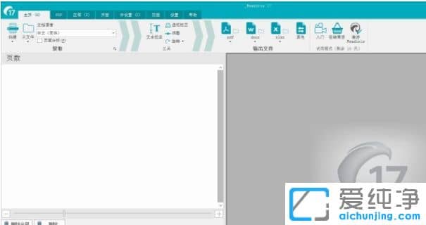 ÎÄ×Öʶ±ðÈí¼þReadiris Corporate ÆÆ½â°æ v17.0.1