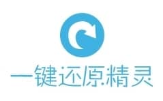 一键还原精灵装机版 v8.20