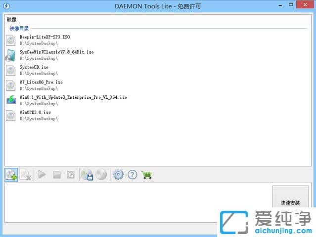 �������DAEMON Tools Lite v5.0.1 �����ɫ��