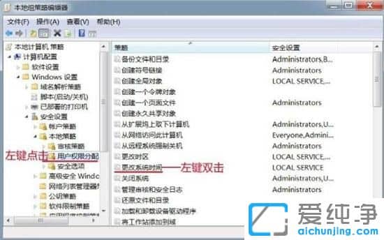 win7������ϵͳ�޷��޸ĵ���ʱ��