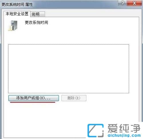 win7������ϵͳ�޷��޸ĵ���ʱ��