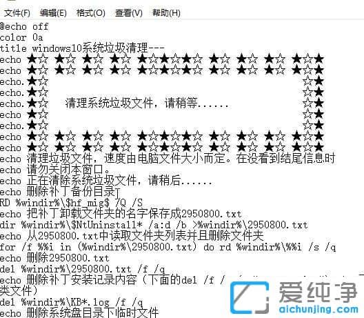 win10纯净版系统怎么创建bat文件