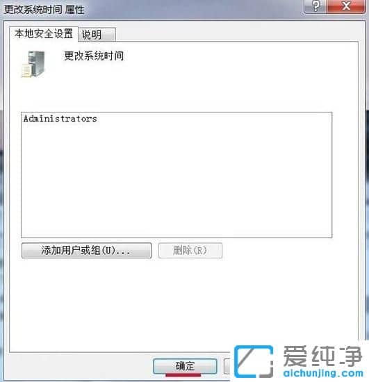 win7������ϵͳ�޷��޸ĵ���ʱ��