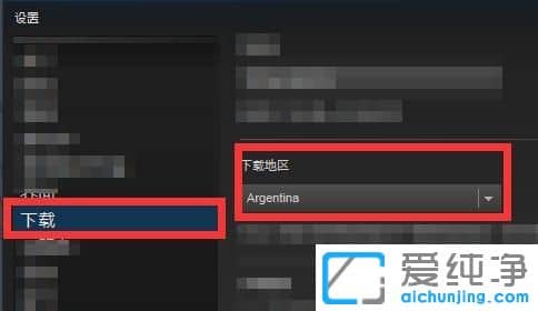 win10纯净版系统有网steam无法更新游戏