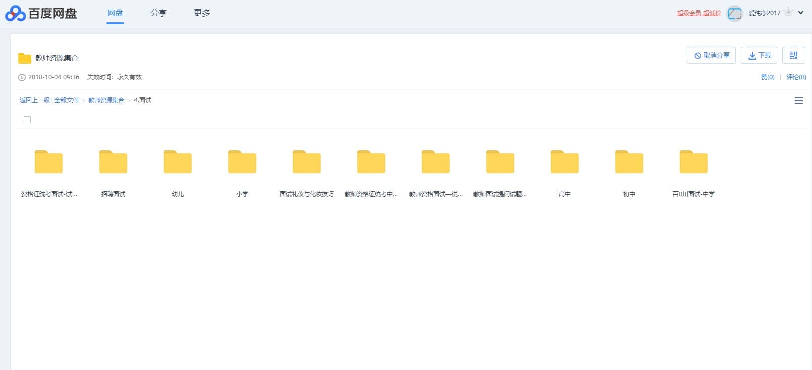 ½Ìʦ×ʸñÖ¤ÊÓÆµ½Ì³Ì