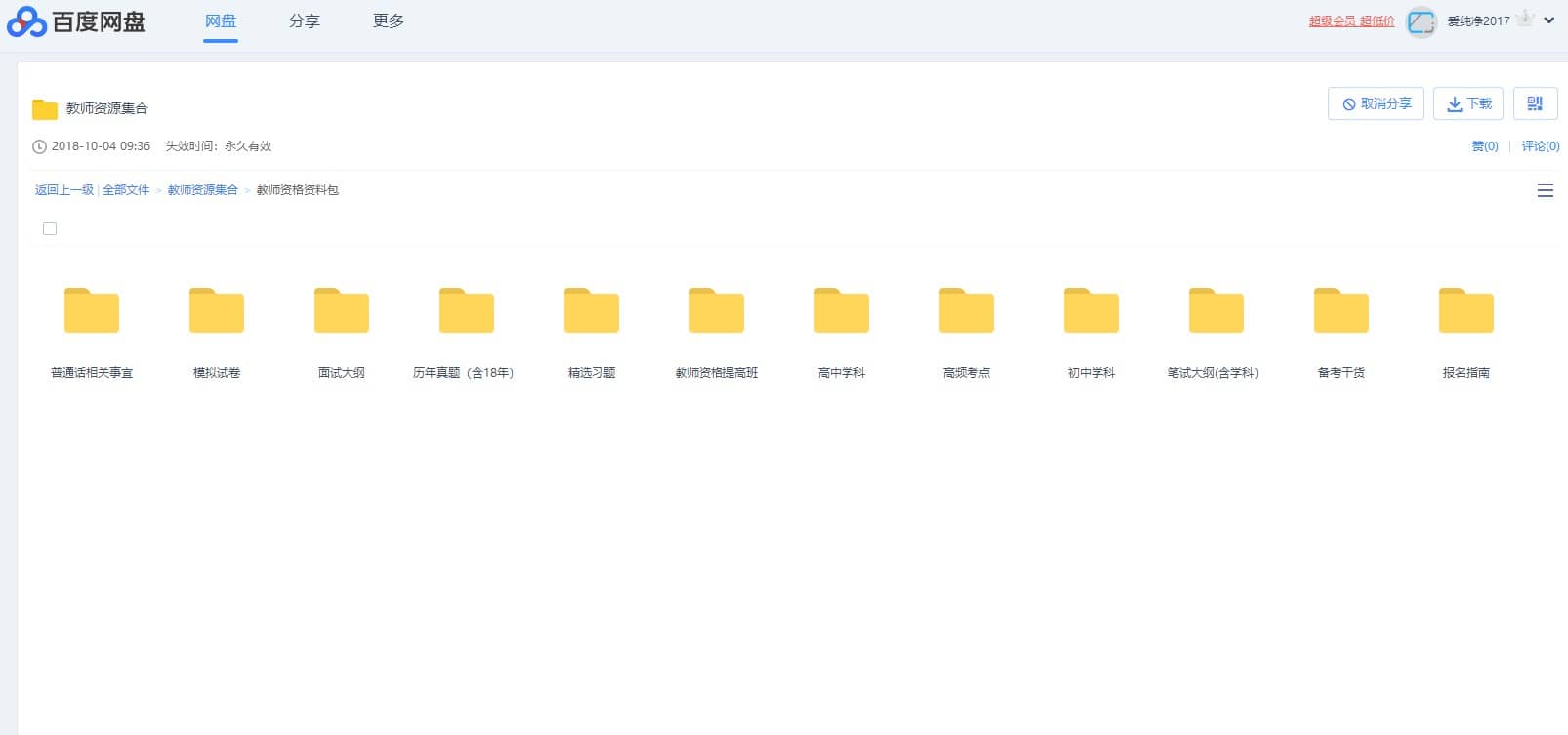 ½Ìʦ×ʸñÖ¤ÊÓÆµ½Ì³Ì