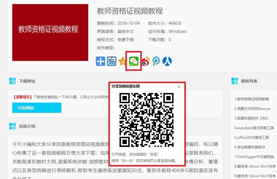 ½Ìʦ×ʸñÖ¤ÊÓÆµ½Ì³Ì