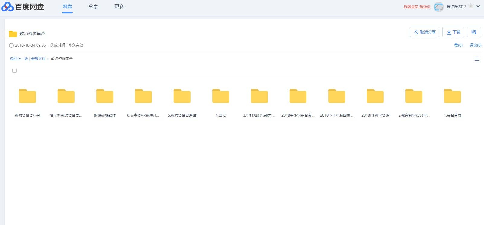 ½Ìʦ×ʸñÖ¤ÊÓÆµ½Ì³Ì