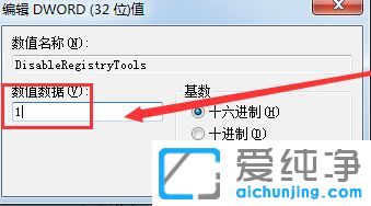 win7´¿¾»°æÔõô½ûÖ¹ÐÞ¸Ä×¢²á±í