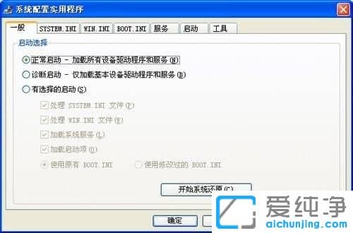 XP纯净版系统下怎么设置开机启动项