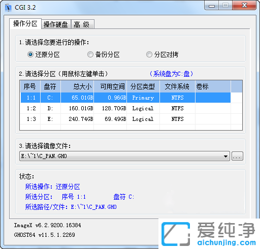 Ò»¼ü»Ö¸´CGI-plus v3.4.2.8