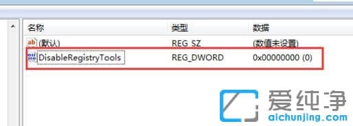 win7´¿¾»°æÔõô½ûÖ¹ÐÞ¸Ä×¢²á±í