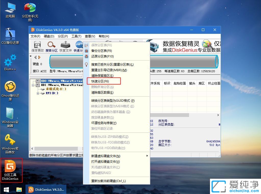 新电脑怎么重装系统