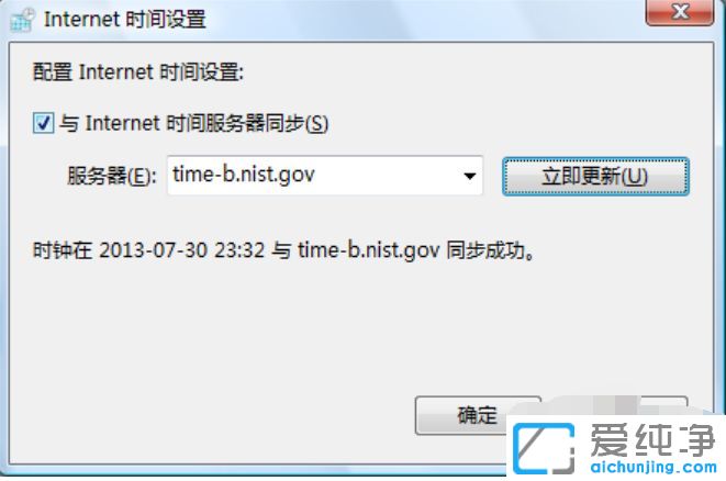 win7纯净版系统时间不对怎么调